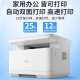 Deli Deli Black and White Laser Printer Automatic Double-sided Copying and Scanning All-in-One A4 Printer Office-specific Internet Mobile Wi-Fi Home Small Multifunctional Classic Mobile Phone WIFI+ Computer-Automatic Double-sided Printing