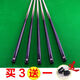 Ballroom through-bar billiard cue, small head table cue, snooker billiards public cue, American cue, Chinese black 8 eighty-nine ball, ash wood 10mm black paint public cue
