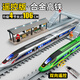 Chezhi Alloy Remote Control High Speed ​​Rail Toy Train Children's Fuxing EMU Model China Harmony Rail Train Boy Remote Control Version Alloy Fuxing Double Section Green