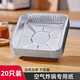 YOUQIN air fryer special tin foil tray square tin foil oven household disposable aluminum foil box electric baking tray tin foil bowl 20 pieces 20.5cm*20.5cm