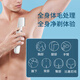 Mks electric shaver private parts waterproof shaver armpit hair leg hair temples trimmer anal hair body hair men women private parts multifunctional hair removal device NV8618F