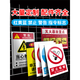 Signs warning warning fire signs construction site construction site production workshop factory warehouse no smoking reminder signs strictly prohibited fireworks wall sticker advertising custom PVC material custom any size content 15x20cm