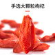 Zaokang Ningxia wolfberry 500g special large particle wolfberry tea Ningxia wolfberry non-sulfur non-staining anti-counterfeiting certification