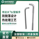 
SATA L-shaped wrench 12.5/19mm heavy-duty sleeve wrench big fly connection rod wrench bend tool 13919 1391 13919/12.5MM series L-shaped wrench 10'