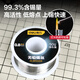 Deli high purity 99.3% lead-free solder wire 50g containing rosin no-clean low temperature high melting point solder wire soldering