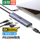 Green Connect Typ-C-Dockingstation USB an HDMI-Dockingstation für MATE10/20PRO Mobiltelefon Mac Computer Notebook [5 in 1] DP/8K+USB*3+PD 15905