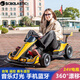 SCHOLASTIC children's go-kart electric drifting toy car can sit children and adults parent-child car remote control four-wheel stroller red