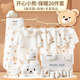 Pengyou Baby Gift Box Set Newborn Clothes Pure Cotton Spring Autumn and Winter Thin Maternity Bag Baby Newborn Meeting Full Moon Gift 26-piece Set Happy Bear Warm Style 59cm (Recommended 0-3 Months)