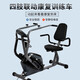 
Wing electric rehabilitation machine bike rehabilitation training fitness equipment for elderly people with hemiplegia limb joints upper and lower limb fitness bike, limb linkage + pair with gloves