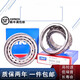NSK tapered roller bearings 30216 30217 30218 30219 30220 30222 J2/Q 30222 J2/Q