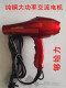 天颛光明吹风机8800/8820/9930/9990大功率2200W家庭发廊吹风机 红色8800
