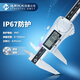 Haliang sharp IP67 electronic digital display waterproof caliper can measure underwater with high precision large screen 0-150_0.01mm stainless steel