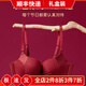 Maohuo Thin Year of the Horse Underwear Without Wires Push-Up Small Breasts Wedding Year of the Year Red Bra Set Valentine's Day Gift for Women Red Gift Box 75B =34B