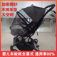 Elittile suitable for Elittile EMU baby stroller anti-mosquito net children's stroller full cover anti-flying catkins black-43cm 100cm