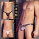 Men's sexy underwear for masturbation, masturbation, JJ set, U-shaped male briefs, sexy and passionate, gay men's briefs, black single-piece underwear, smooth double-bead locking underwear, thong, sexy see-through, one size fits all, recommended 80-130Jin Jin is equal to 0.5kg