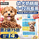 OIMG Puppy Dog Food Puppy Food 1-12 Months Small Dogs Special Milk Cake Dog Food Teddy Small Puppies Special Dog Food (Applicable for 1-12 Months) 4kg Get a Coupon and Get an Instant Discount Regular Customers Stock Up 8
