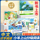 [Auto-opéré] Xiaoyang Shangshan OCC Store Xiaoyang Shangshan niveau 1-6 Ensemble complet de 60 volumes Niveau 123456 Chinese Livre d'images Book Book Book Young and Primalin School Connection Livre d'alphabétisation Children's Word Reconnaissance IMMIÈRENT