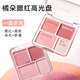 Judydoll Blush Highlight Palette Rouge Blush Cream Blush Palette Highlight Contouring Birthday Gift for Girls 01 Yellow Skin Whitening