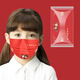 Jincheng Red Wedding Mask Wedding Style Wedding Groom Bride Adult Style Mask Chinese Style KZ683 Children Happy Wedding 10 Pack
