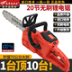 Wuyang Honda imported lithium chainsaw rechargeable high-power multi-functional household outdoor sawing tree felling logging saw chainsaw 16-inch brushless motor 20 sections 2 electric 2 chains