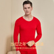 Yalu Red Autumn Clothes Autumn Pants Year of the Horse Zodiac Year Men's Suit Warm Underwear Men's 100% Cotton Sweater Wedding Gift
