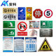 Anke stainless steel sign sign warning sign power safety sign aluminum reflective corrosion sign pole number plate customization