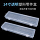 MYTEC 14-inch long transparent parts box, component box, extended tool box, PP transparent box, tool storage box