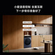Mijia Xiaomi National Subsidy 20% 10KG Smart Wash Pro Drum Washing Machine Fully Automatic Essence Wash Ultra-Thin Fully Embedded Large Drum Diameter Trade-In XQG100MJ303