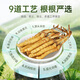Guokuntang [Chinese Academy of Sciences Traceability] Fresh Cordyceps sinensis Nagqu, Tibet Wild First Stubble Fresh Cordyceps Gift Box Nagqu Fresh Grass 0.8-1.0g/root 30