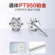 Enjiu platinum earrings for men PT950 new moissanite diamond handsome women's earrings high-end platinum ear piercing single single platinum earring (about 0.66g)