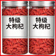 Xiemu wolfberry fat i Donglai quality Ningxia wolfberry special first-class special grade new wolfberry sulfur-free authentic red wolfberry Ningxia big fruit no-wash + special grade + Ningxia big fruit 250g, one and a half Jin Jin is equal to 0.5 kg