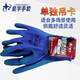 Xingyu Guantes garantizados A688 Protección laboral Inmerso de látex RESISTEN RESISTENTE CAUMPO BANDA DE TRABAJO BANDO DE CONSTRUCCIÓN CONSTRUCCIÓN CONSTRUCCIÓN XINGYU A688 24 HOLE PARTIDO SOLO MANO M