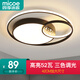 Four Seasons Muge (MICOE) LED ceiling lamp warm and romantic atmosphere Nordic post-modern minimalist dining room bedroom study lighting fixtures 64W Magic Star - three-tone lighting diameter 42cm