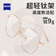Chuangguo Photosensitive Color-changing Myopia Glasses for Women Professional Anti-Blue Light Can Be Used with Height Number Ultralight Titanium Frame Showing Small Goggles Frame 0 Degrees [Daming Anti-Blue Light + Discoloration] 826 Rose Gold