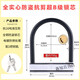 
Golden dot atomic lock electric bike bicycle battery truck lock U-shaped super B-class multi-function motorcycle electric bike anti-theft lock 1392 larger and thicker model 3 keys