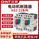 Chint motor protection circuit breaker NS2-25 motor starter three-phase motor overload short circuit protection NS2-25/AE119-14A