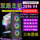 Power train Chuanglu dual-channel e5 host 2696v3v42680 studio game multi-open server mobile game simulator virtual machine brick e5 computer desktop assembly machine node legend set of 17 dual-channel E5-2698V3 32 core 1070 8G