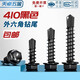 Tianzhuo Hardware black 410 stainless steel external hexagon drill tail screw dovetail nail color steel tile self-tapping self-drilling nail MM4.2M4.8M5 black 410M4.8*25 20 pcs