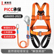 Luokeyan five-point safety belt, high-altitude working safety rope, full-body anti-fall national standard, double large hook 5 meters, Beijing warehouse flash delivery
