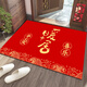 Yang Dao diatom mud floor mat entrance door mat red door mat household stain-resistant anti-slip mat festive new house door carpet access safe P1 50x80cm (upgraded silicone bottom crystal velvet)