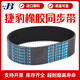 捷豹同步带STD1119-S3M 1155-S3M 1170-S3M 1260-S3M 1278-S3M 捷豹 STD1119-S3M 25mm