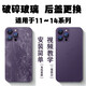 Suitable for Apple 14promax back cover 14 14Pro14promax Apple back 14Pro back cover glass original quality purple