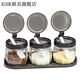 KSHK seasoning jar combination set seasoning box home kitchen seasoning jar salt jar seasoning bottle jar MSG seasoning bottle oil pot bright black - 3 spice boxes free 1 oil pot + base