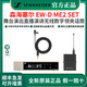 Sennheiser EWD Wireless Digital Lavalier Microphone Stage Performance Live Broadcast Anchor Speech Ear Microphone EWD ME2 SET (omnidirectional condenser)