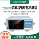Qianhuinong Yuanfang Medidor de energía digital/9810/9811/9802/9901 Parámetros de electricidad inteligente PF9800 (20A Compact)