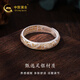 Chinese Gold (CHINA GOLD) foot silver 999 curly grass pattern ring ring heart sutra opening solid retro inner wall heart sutra men and women birthday gift foot silver curly grass pattern about 3.5g ring
