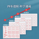 Han Zhuangyuan brush water writing cloth beginners entry-level calligraphy set rice grid copying practice cloth clear water practice copybook quick-drying adult elementary school students and children's regular script practice paper special practice paper complete set of 13 pieces