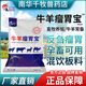 South China Qianmu (SOUTH RANCH) veterinary cattle and sheep rumen treasure four stomach power stomach bloating ruminant bloating probiotic cattle and sheep feed additives cattle and sheep rumen treasure 1kg*1 bag