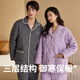 Qiulu Couple Pajamas Women's Winter Three-Layer Warm Padded Thickened Warm Men's Large Size Outerwear Home Clothes Set New Bean Paste Powder (Female) L