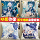 Chuangjingyi Select Funina Pillow Peripheral Pillow Original God Water God Funina God of Justice Doll Doll Second Dimension Birthday 1 45x45cm _Skin-Friendly Baby Velvet